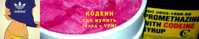 купить наркотики цена  Туймазы  Кодеин Purple Drank 