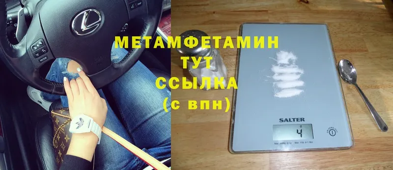 МЕТАМФЕТАМИН Декстрометамфетамин 99.9%  omg   Туймазы 